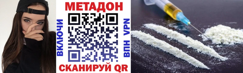 МЕТАДОН кристалл  купить наркотики цена  Барыш 